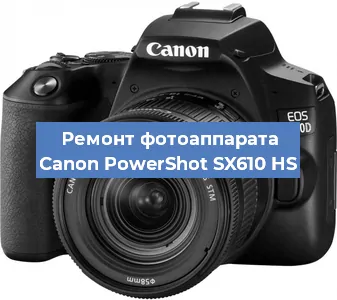 Ремонт фотоаппарата Canon PowerShot SX610 HS в Воронеже